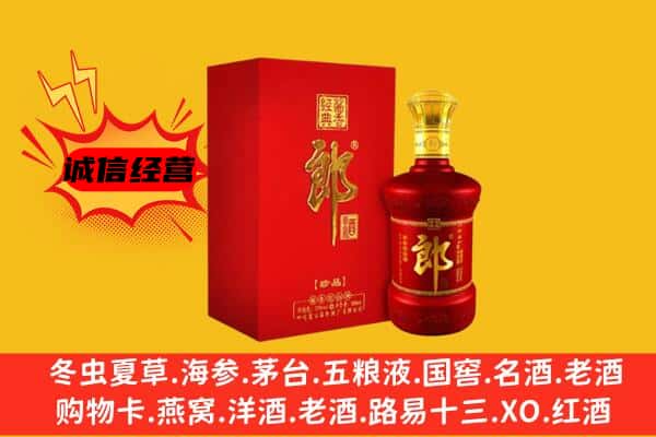 贵港市名酒回收珍品郎酒.jpg