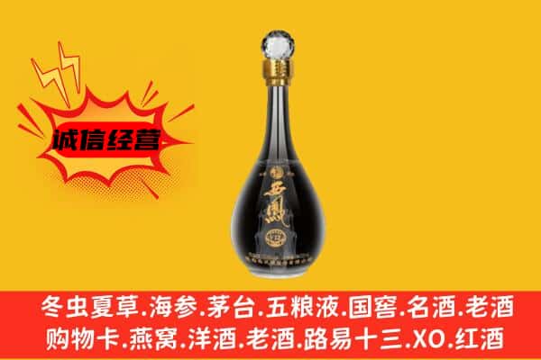 贵港市上门回收西凤酒价格