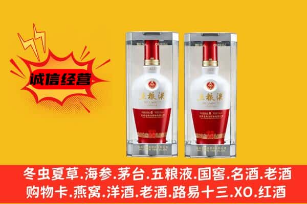 贵港市上门回收五粮液1618价格