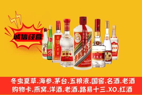 贵港市回收老名酒