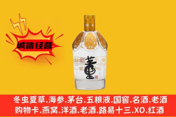 贵港市上门回收老董酒价格
