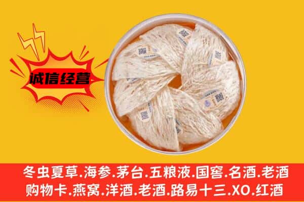 贵港市回收燕窝