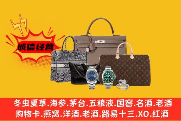 贵港市回收奢侈品