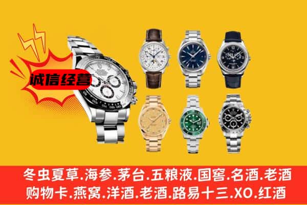 贵港市回收名表