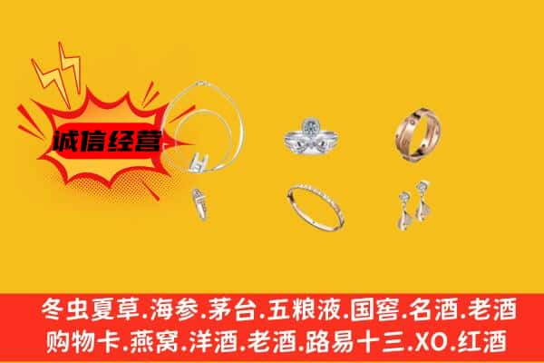 贵港市回收首饰